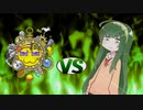 ずん子ちゃんvsギャラクティック・ノヴァ