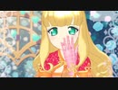 プリチャン「キラリ覚醒☆リインカーネーション」アルシオーネ