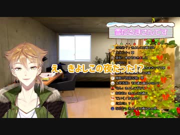 もろびとこぞりてを歌うときよしこの夜になり挙句の果てにはホラーと化す伏見ガク