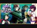 【ジョジョLS】きりたん、きさまこのゲームやり込んでいるなッ！【VOICEROID実況】