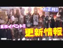 重桜のSSR艦船が4人も!?新規衣装15種追加！リットリオやU-110にボイスが実装！超豪華な重桜イベント開催！次回更新情報【アズールレーン】