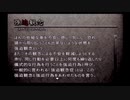 流行り神の世界にどっぷりつかりたい！　流行り神　Revenge実況プレイpart25