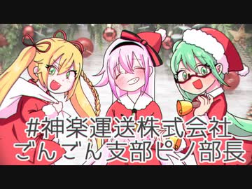 ジングルベルを3人で歌うアイドル部（解説付き by 神楽すず）