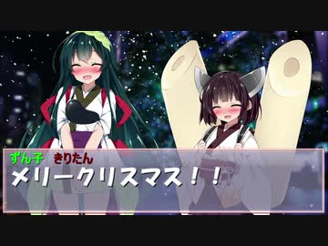 【VOICEROID劇場】東北姉妹のクリスマス