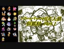 ペーパーマリオ人狼 仙狐村-Part1
