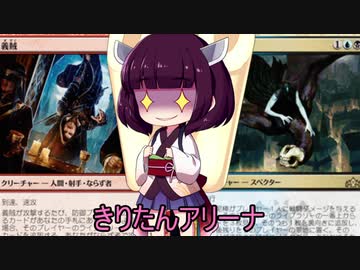 きりたんアリーナ【MTGアリーナ】　７７杯目