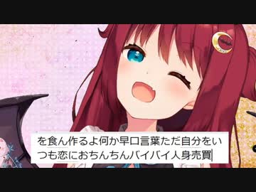 【放送事故】ロアちゃん「（おちんちんバイバイ人身売買）」