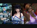 【DOA6】やっぱこのゲームは女性がサムネじゃないとね！【実況なし】