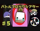 【実況】BattleBlock Theater®がむずすぎる！！Part5【でぃあ☆わん】