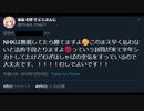 家長むぎ「NHKは無視してたら勝てますよ」