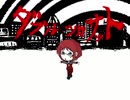【人力】ダブルラリアット司【天開司10万人記念合作参加作品】