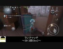 [サバイバー・庭師]4vcが勝負の分かれ目(4vc)【第五人格を実況プレイ Series2】#92