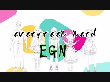 『evergreen nerd』紹介PV【卯月コウ/魔界ノりりむ/笹木咲/リゼ・ヘルエスタ/社築】