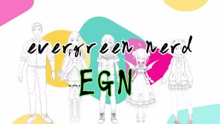 『evergreen nerd』紹介PV【卯月コウ/魔界ノりりむ/笹木咲/リゼ・ヘルエスタ/社築】