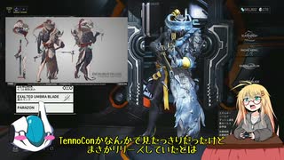 【Warframe】ニュービー卒業したい弦巻 その2【VOICEROID＆ゆっくり実況】