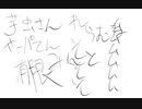 【歌愛ユキ】縺？？縺オ縺？？縺イ縺ャ縺ッ縺ッ縺ッ縺ッ【オリジナル】
