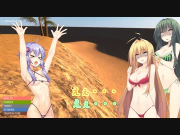 【Hand Simulator Survival】 ボイスロイド達の無人島生活【VOICEROID実況】