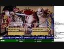 2019-12-10 中野TRF SAMURAI SPIRITS（令サム） 交流大会