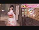 [Eng] DoAX Venus Vacation :: Kokoro SSR Suit Sequence (Peach Storm Kimono SSR) with lotions