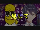 配信切り忘れ事故茶番にみせかけたピーナッツくんの刀也へのセクハラ