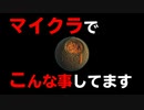 【Minecraft】CBW History 2018-2019【アンディマイクラ】