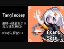 Tangledeep紲星あかりMOD導入解説 any% RTA ４分４２秒