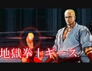 【MUGEN】日本VS世界 国際対抗小規模ランセレサバイバル Chapter:II Part.2【狂上位】