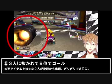 Ｄブロック最終戦で伏見ガクを襲った「ハピトリの呪い」検証動画