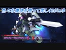 【Gジェネレーションクロスレイズ】色々な機体を使って楽しくGジェネ Part30(2/2)