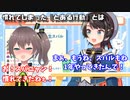 デビューから一年以上経ち、夏色まつりのとある行動に慣れてしまった大空スバル