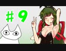 ネコとずんだのYahoou釣り日誌#9