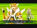 【Fate/Grand Order】 メインストーリー 第2部 Lostbelt No.5 第22節 Part.02