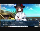勇者が往く！　FGO１部を越えたので２部初見実況　part159