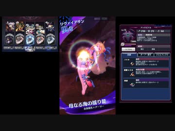 【メギド72】 リヴァイアサン耐久編成で72VH【アッキピテル】