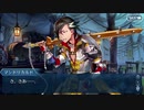 勇者が往く！　FGO１部を越えたので２部初見実況　part160