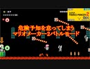 (マリメ2-BM ♯94)性格の悪さが露呈するマリメ2バトルモード