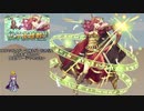 【FEH】ゆっくり伝承英雄の軌跡120【セリカInf】