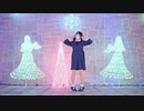 【れい】Snow Song Show 踊ってみた