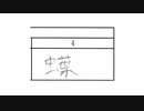 チーム()3周年記念「活動×学力テスト」part 終