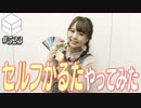 【会員限定】12/19HiBiKi StYleオフショット☪美波わかな☪