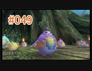 【xenoblade】地声が低めの女がゼノブレイド初見実況プレイpart49【初実況】