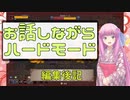 琴葉姉妹の雑談ofLegend～The Banner Sagaが落ち着いて～