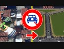 フェリーでしか行けない孤島で究極の渋滞対策、車両全部通行禁止！【Cities:Skylines】