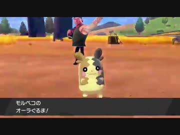 ポケモン剣盾 新技 オーラぐるま を本格的にガチ解説 Nicozon