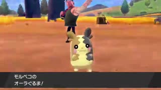 【ポケモン剣盾】新技「オーラぐるま」を本格的にガチ解説