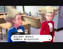 ポケモン研究所にスパイ！？だーから言ったでしょ【ポケモンソード】クリア後＃３