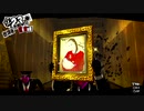 【P5R実況】Persona5 The Royalじっきょうぷれい #029