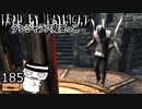 【３周年】静かなる戦いで生まれる心理戦#185【配信DbD】