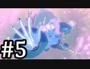 【PS4】GRAVITY DAZE2 Alternative Side : 時の箱舟 – クロウの帰結をフリーダムにプレイ #5【GD2】