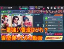 【KOFAS】クリスマス香澄ゲットしたので使ってみた。他の香澄との比較もちょっとだけ【KOFオールスター】#9